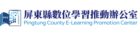 屏東縣數位學習推動辦公室網站LOGO